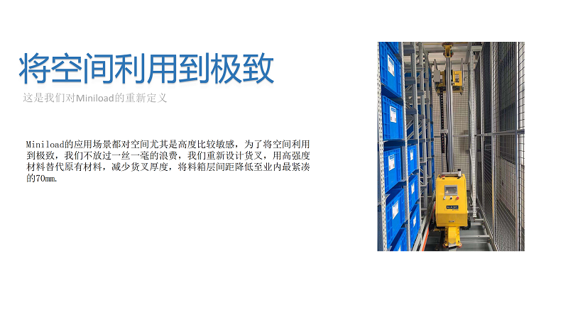 湖南藍(lán)天智能物流裝備有限公司,長沙物流倉儲平臺運(yùn)營,長沙智能物流裝備研發(fā)生產(chǎn),人工智能應(yīng)用